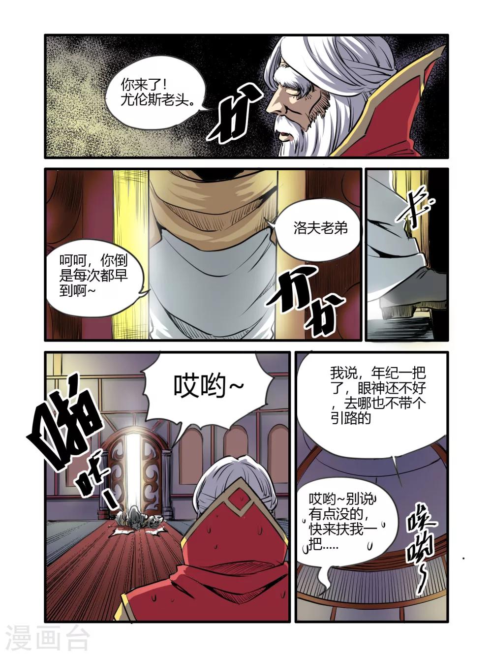 第42话4