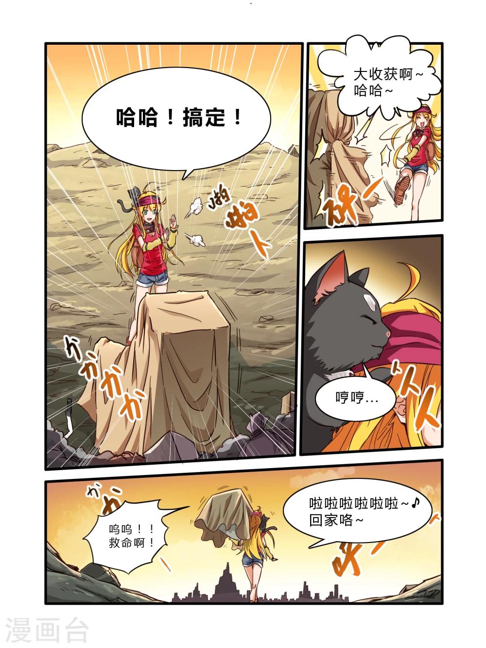 第2话6