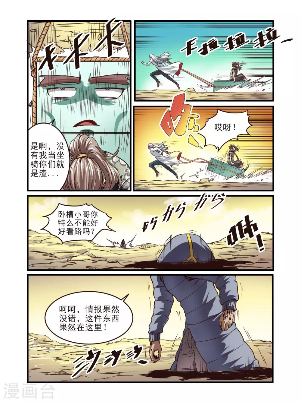 第67话7