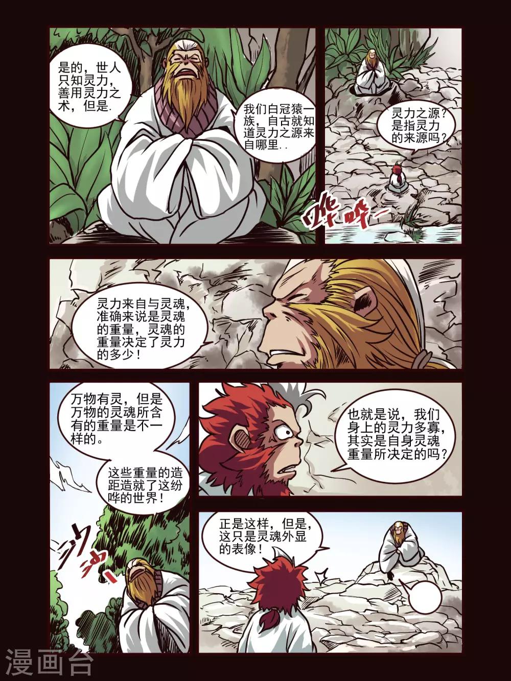 第76话6