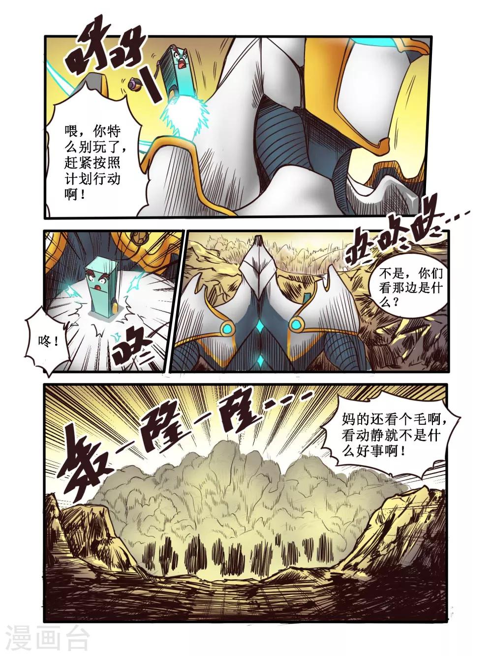 第61话8