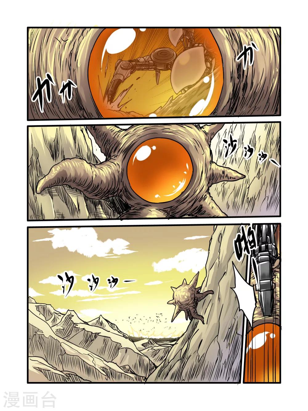 第26话7