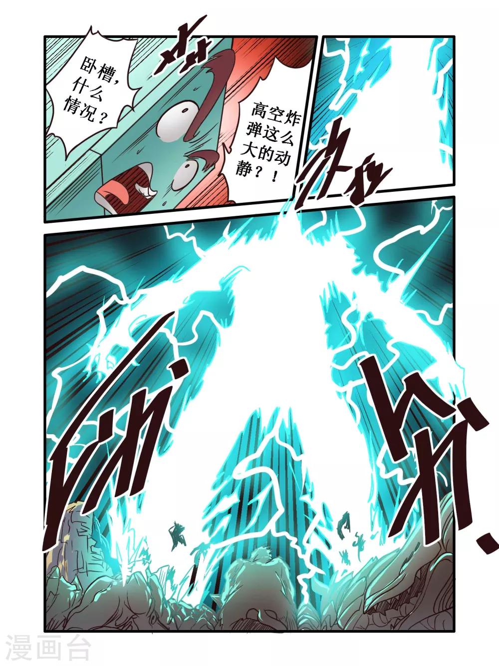 第60话6