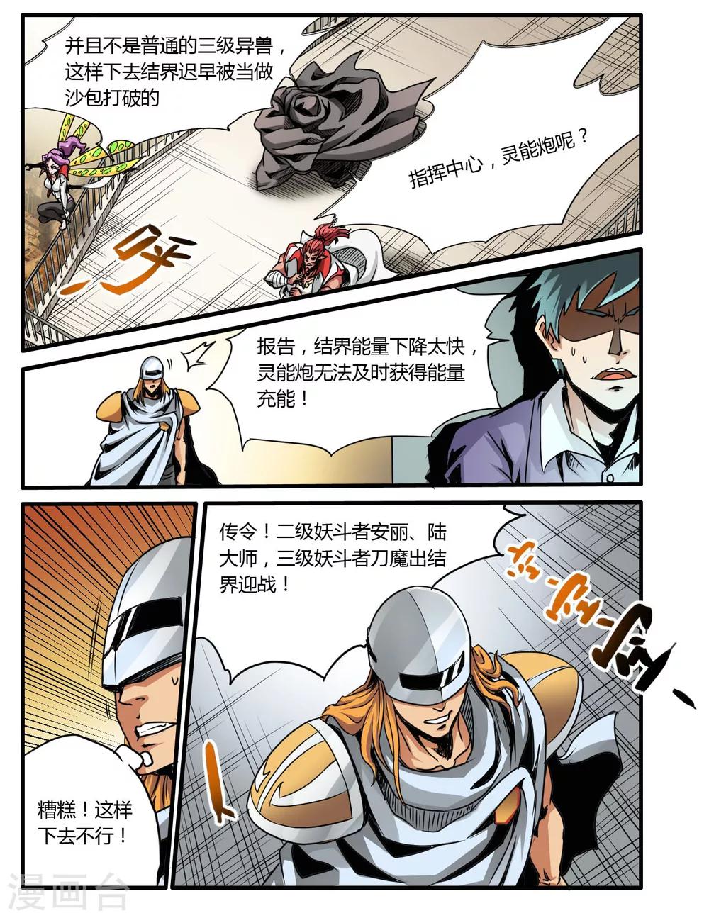 第11话8