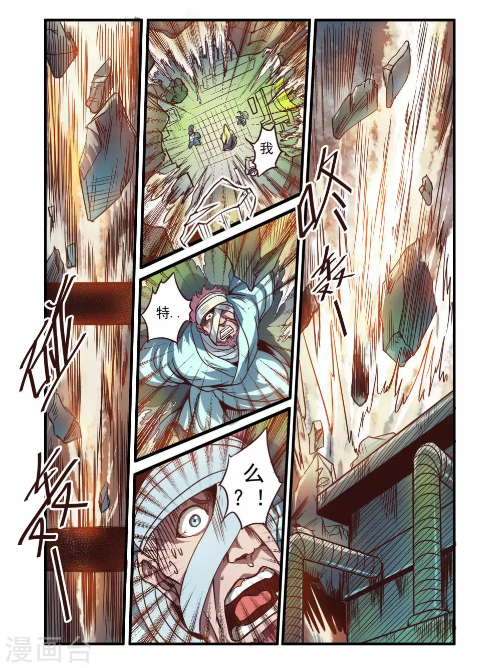 第72话5