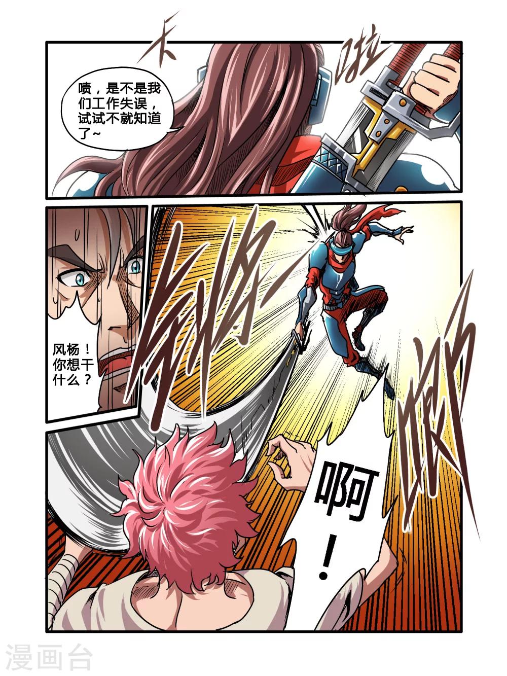 第34话9