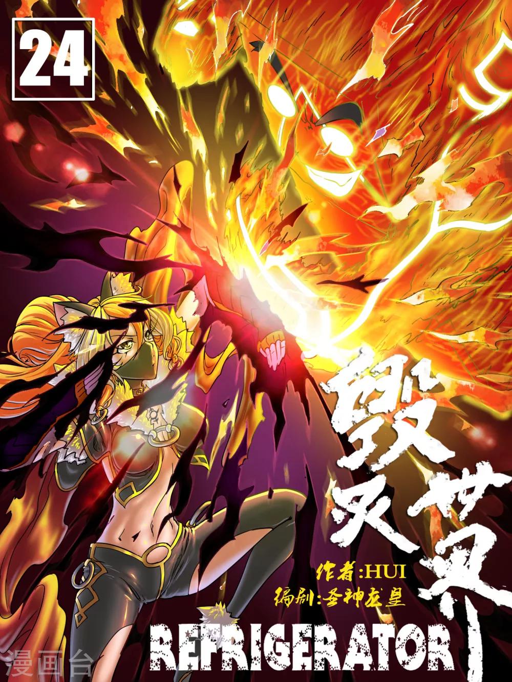第24话0