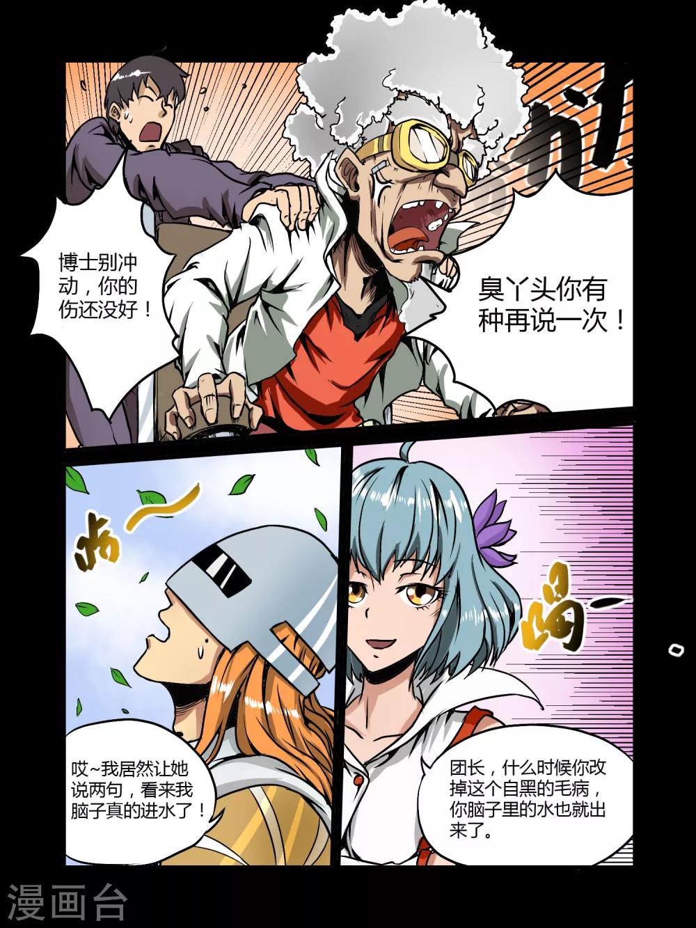 第19话6