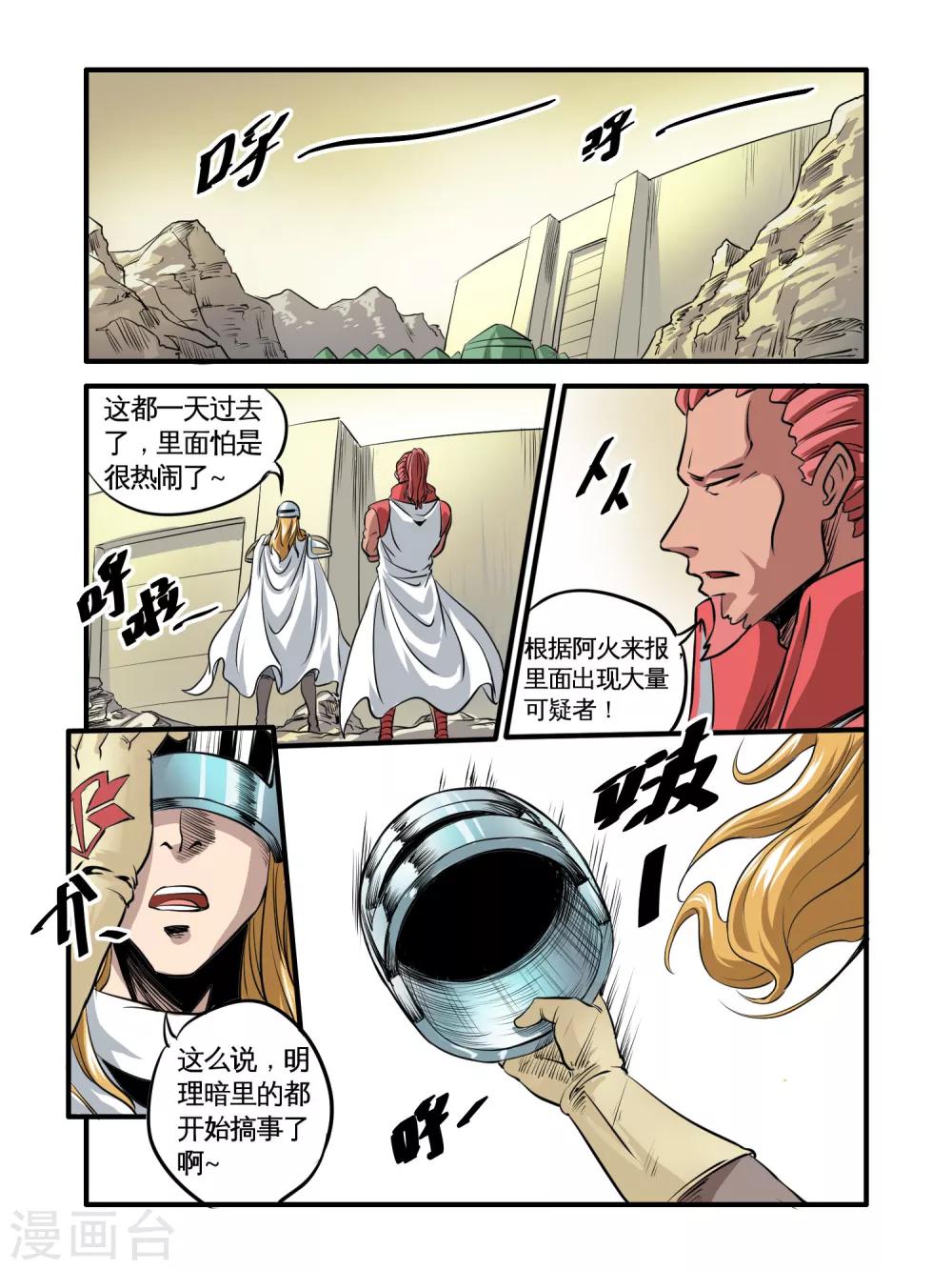 第45话11