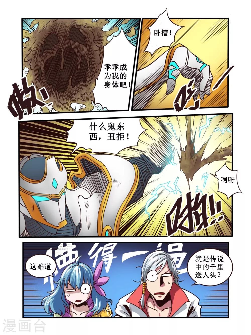 第61话6