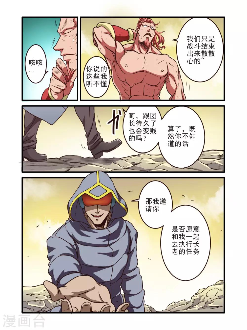 第67话3