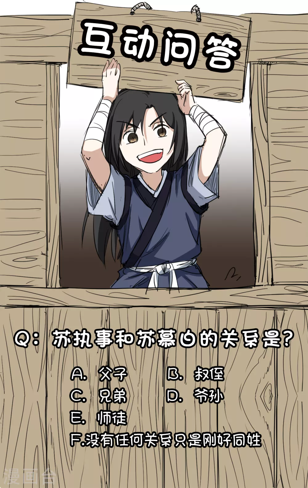 第30话 此林飞是彼林飞？23
