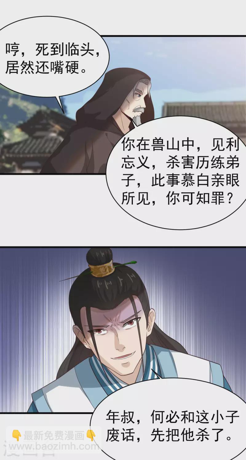 第31话 绝不能留！4