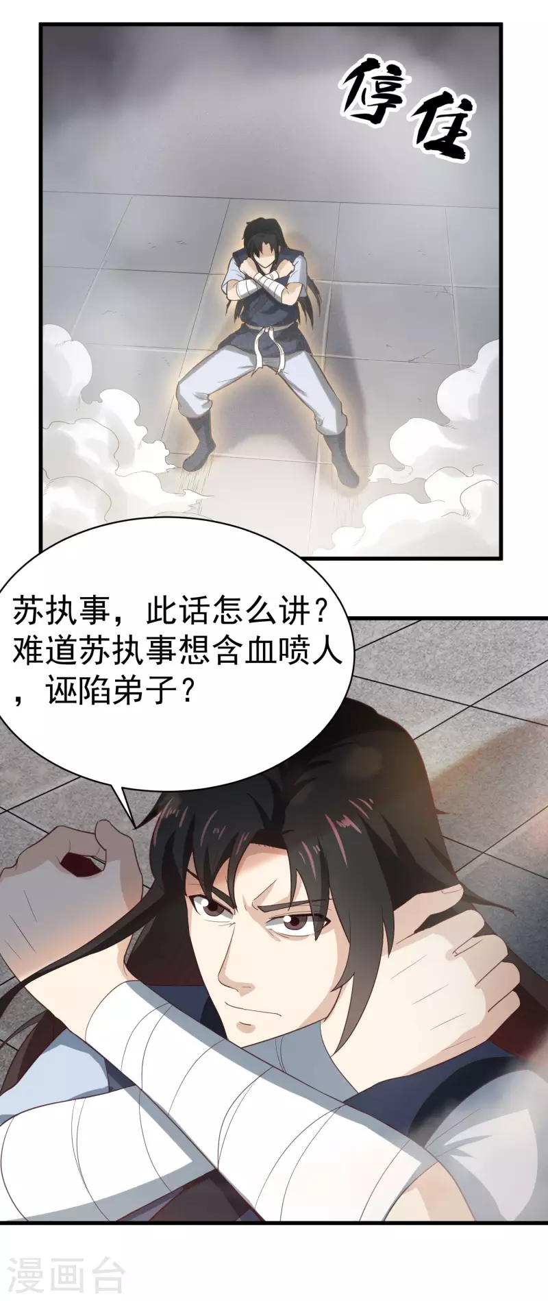 第31话 绝不能留！3
