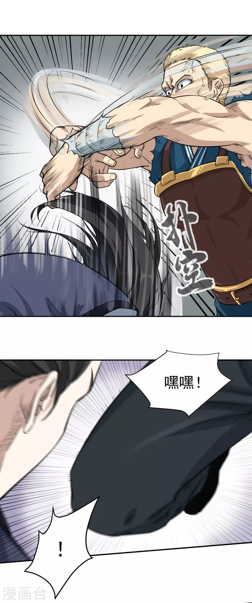 第17话 组队资格19