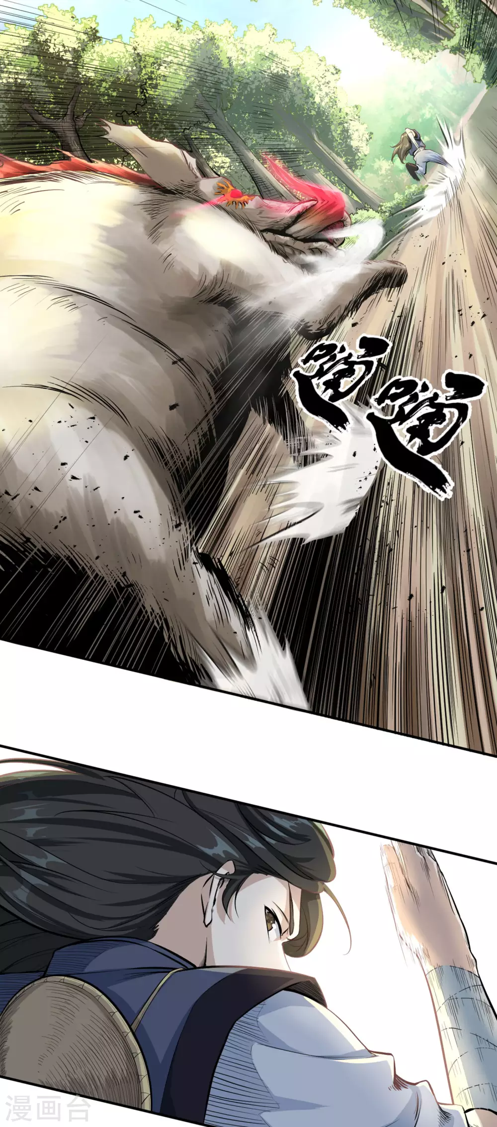 第14话 获取兽核11