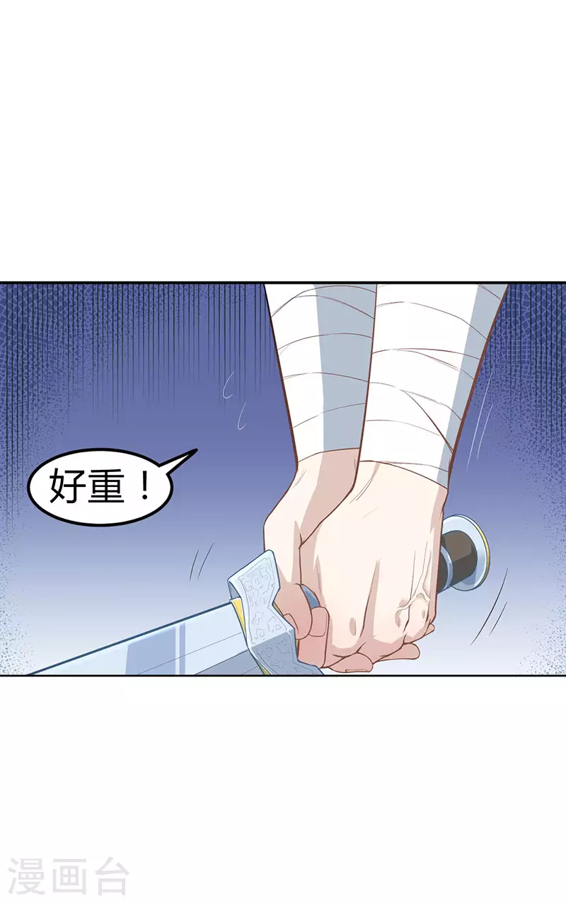 第8话 神识飞针3