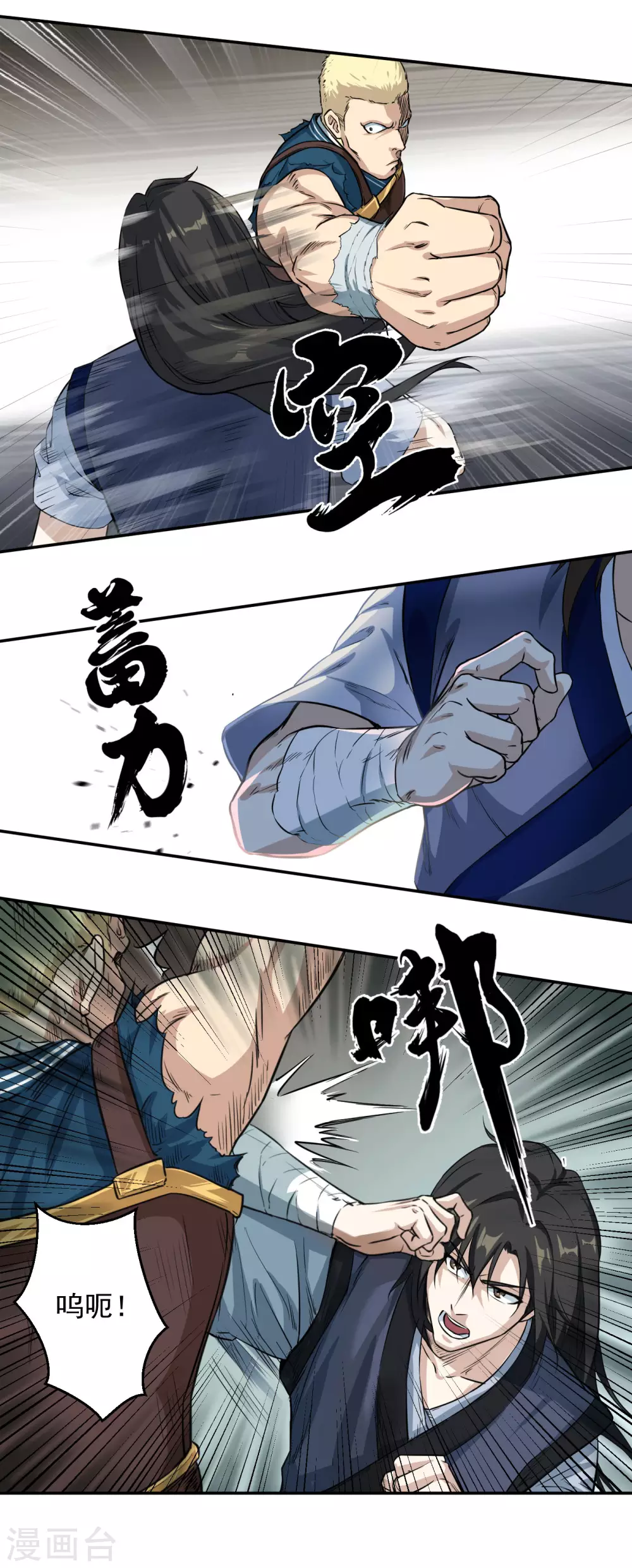 第17话 组队资格14