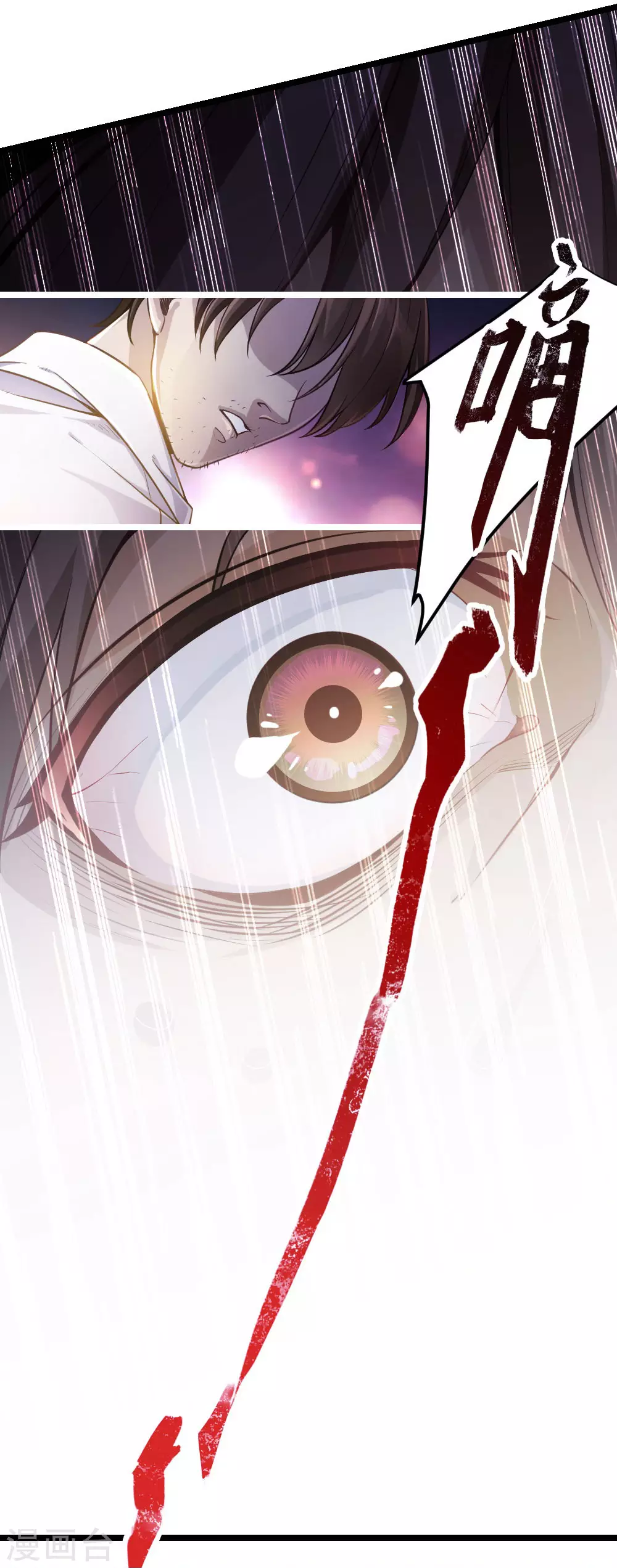 第1话 我穿越了？4