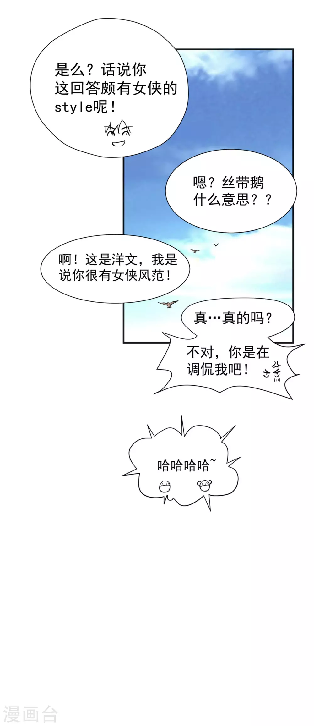 第13话 卢执事28