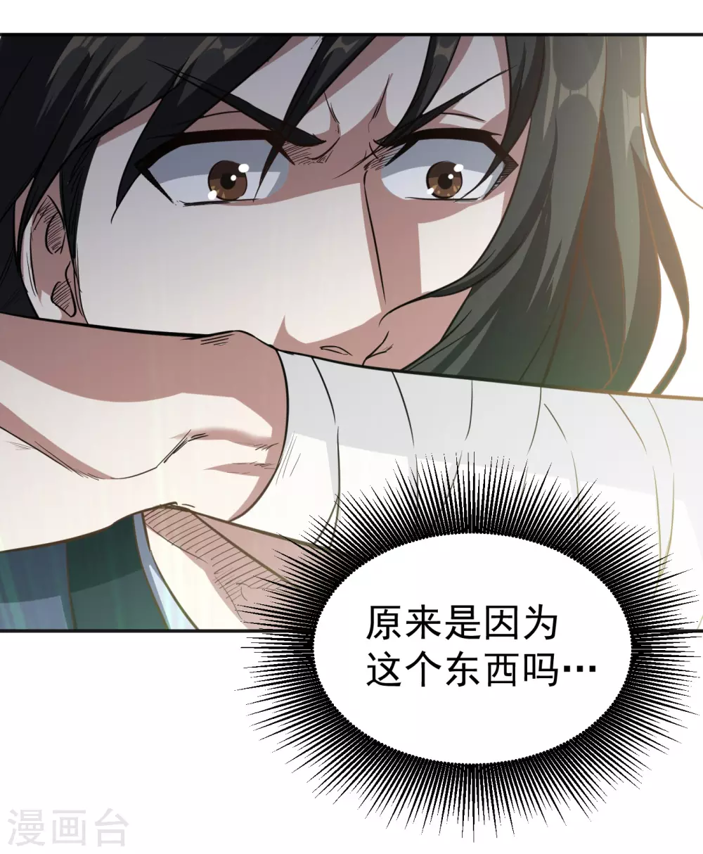 第22话 天穿地贯22