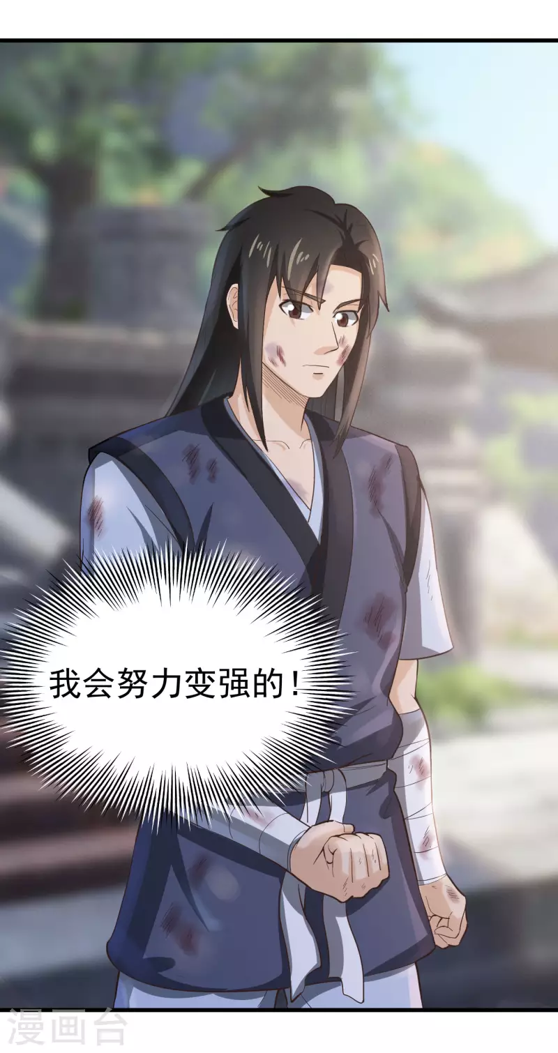 第32话 师傅来啦11