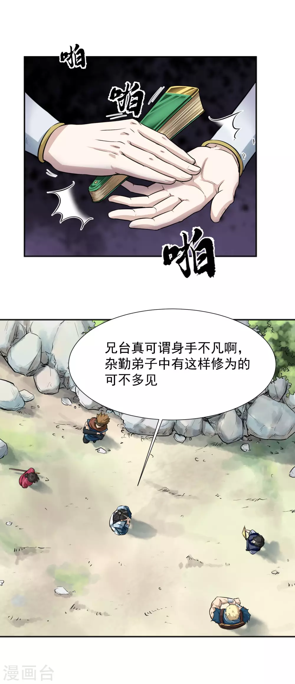 第18话 入谷3
