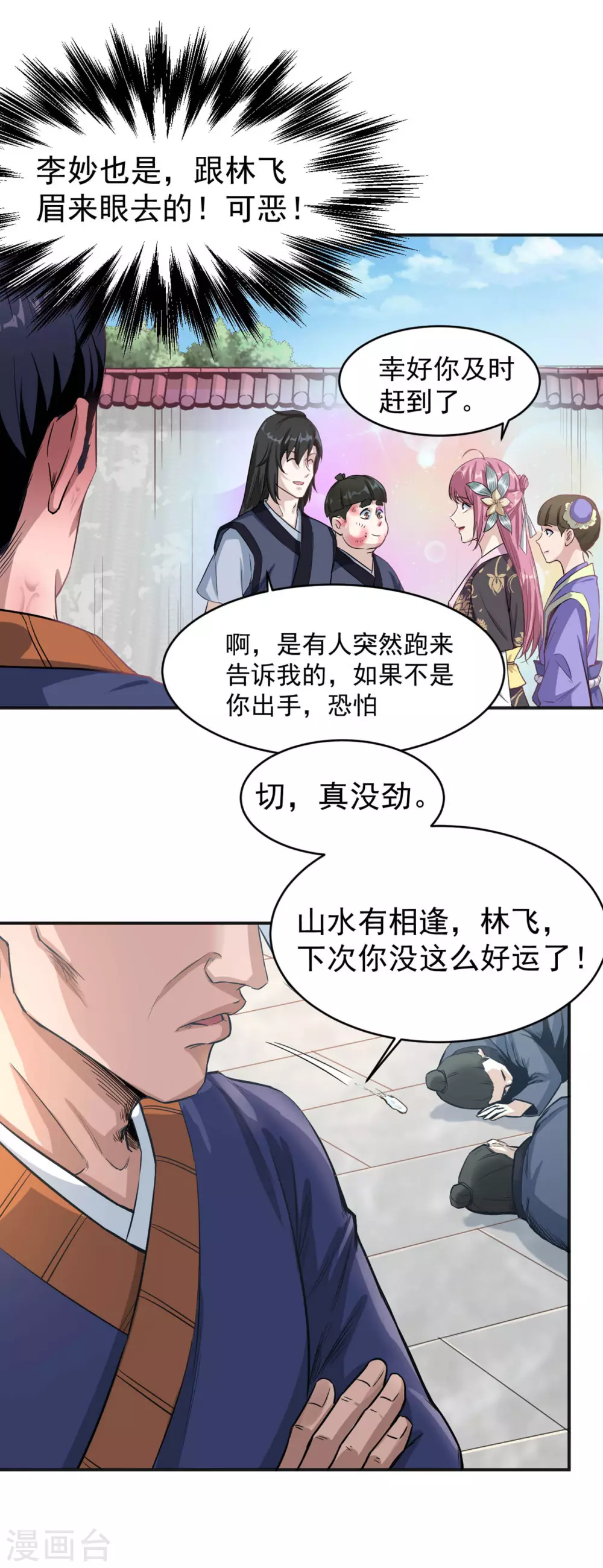 第13话 卢执事24