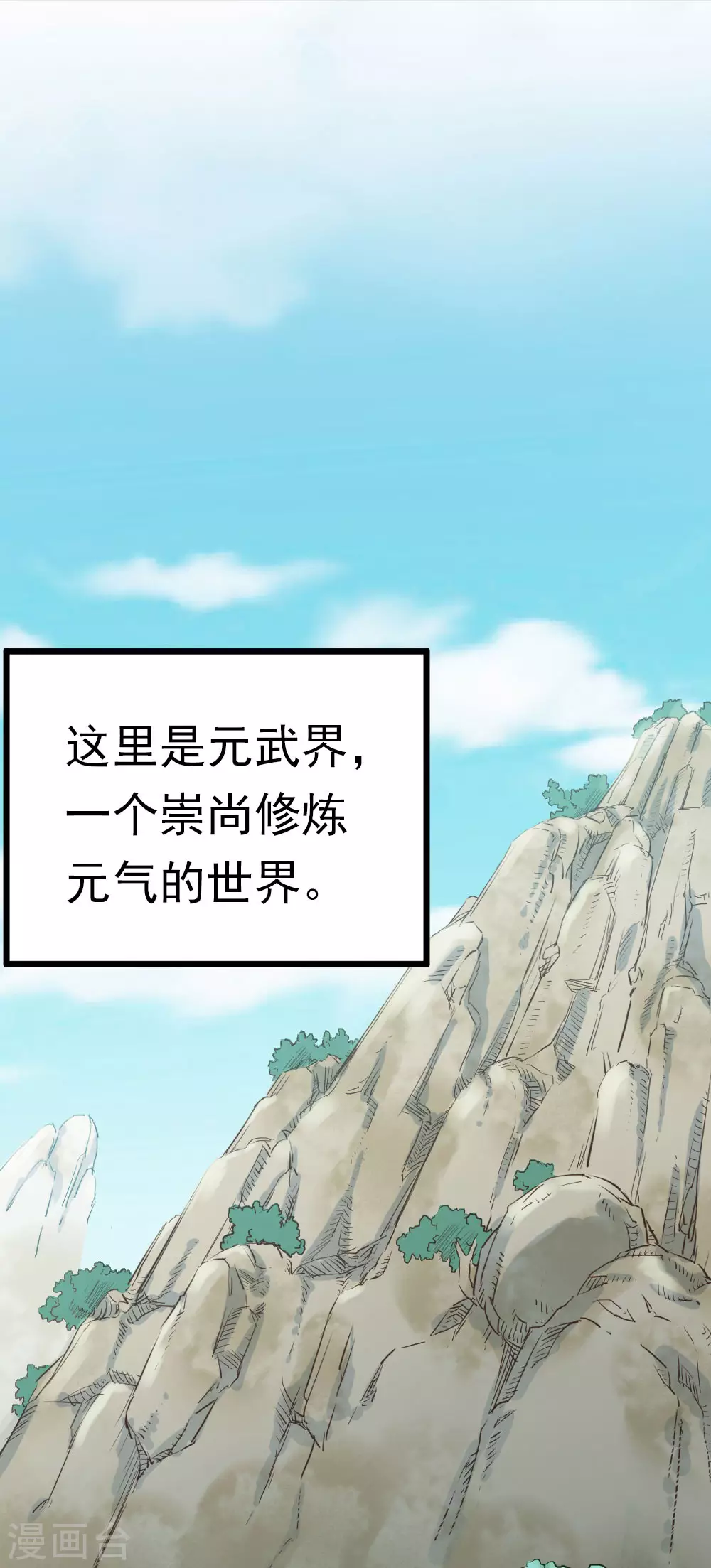 第1话 我穿越了？29