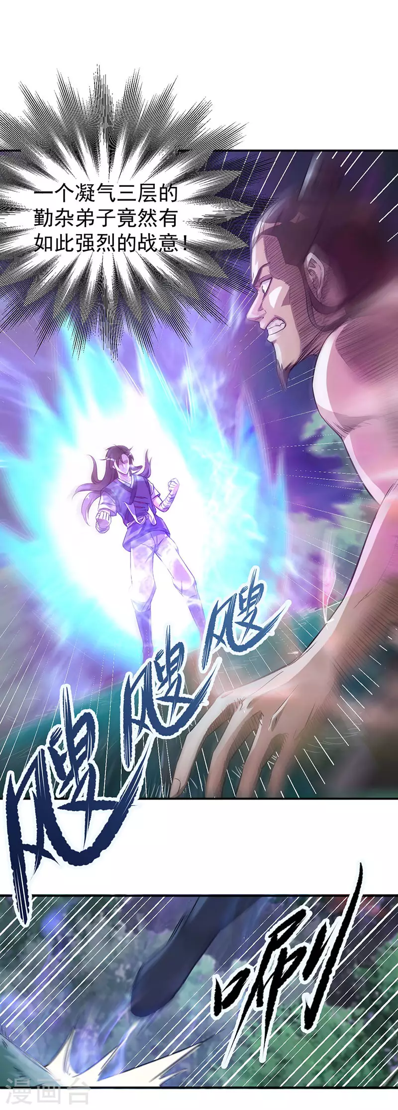第5话 霸血浴魔术8