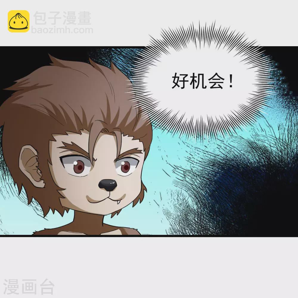 第28话 蕴元石5