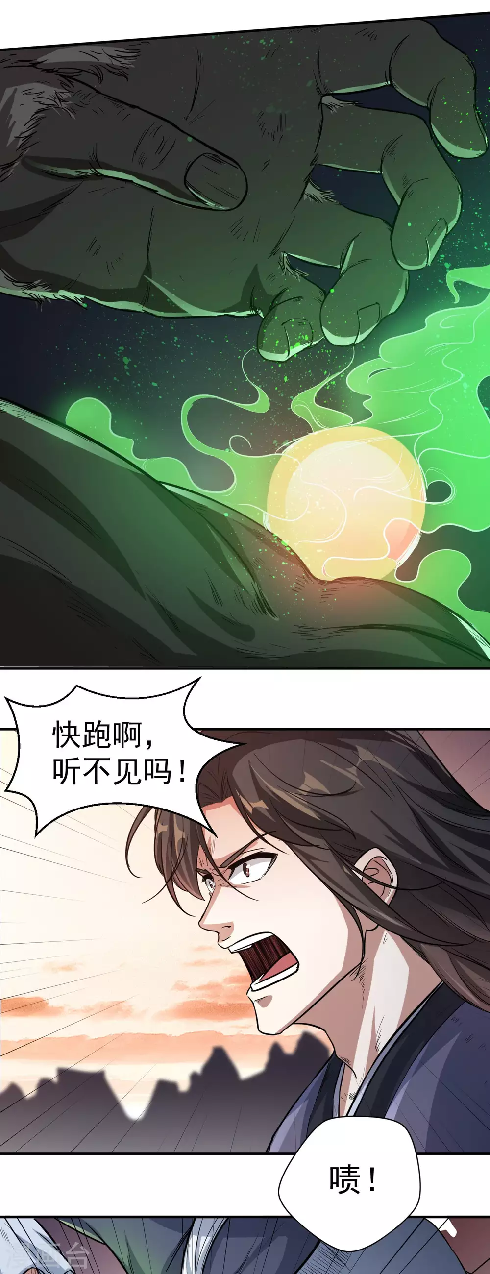 第22话 天穿地贯12