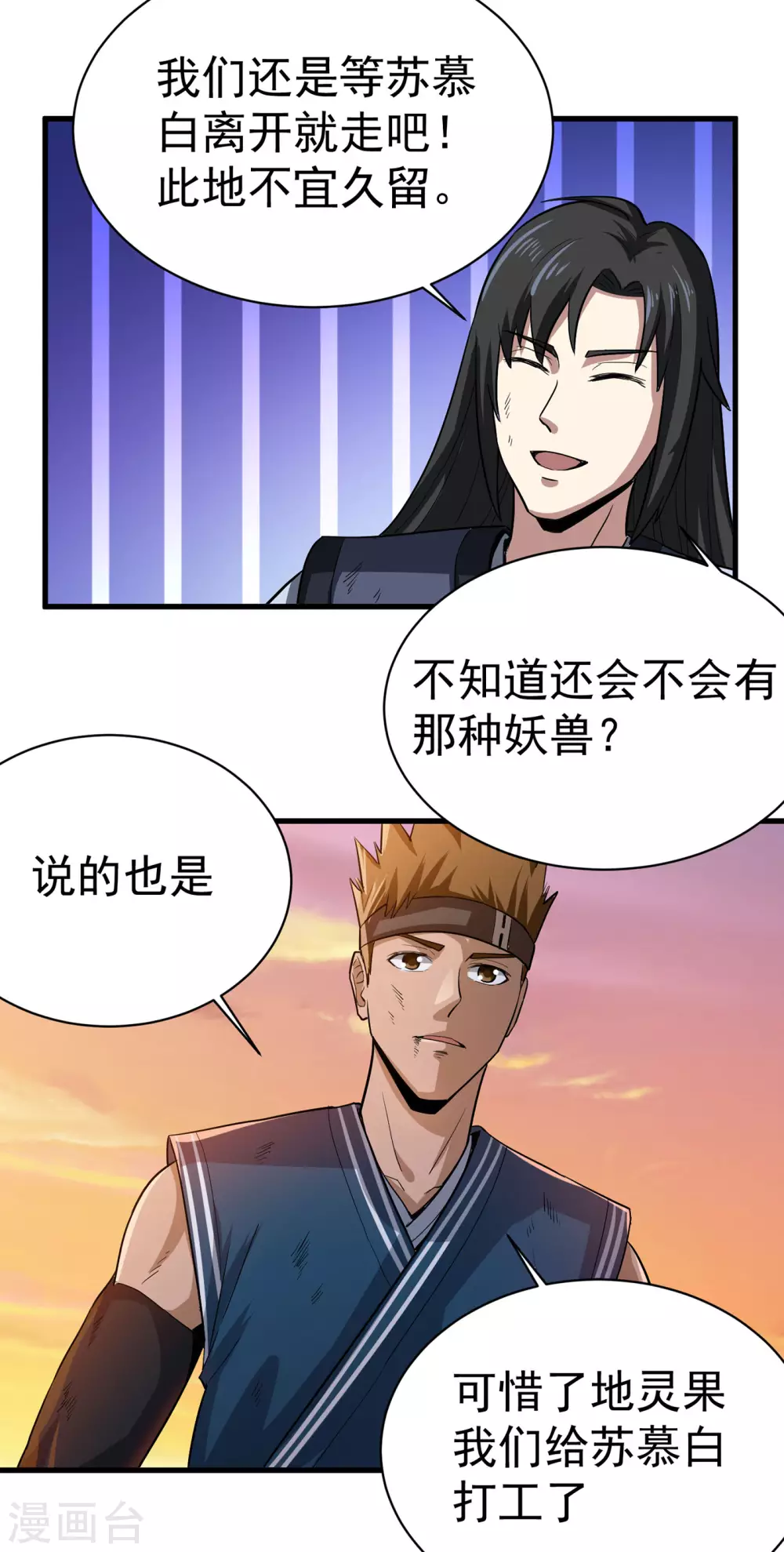 第24话 见利忘义16