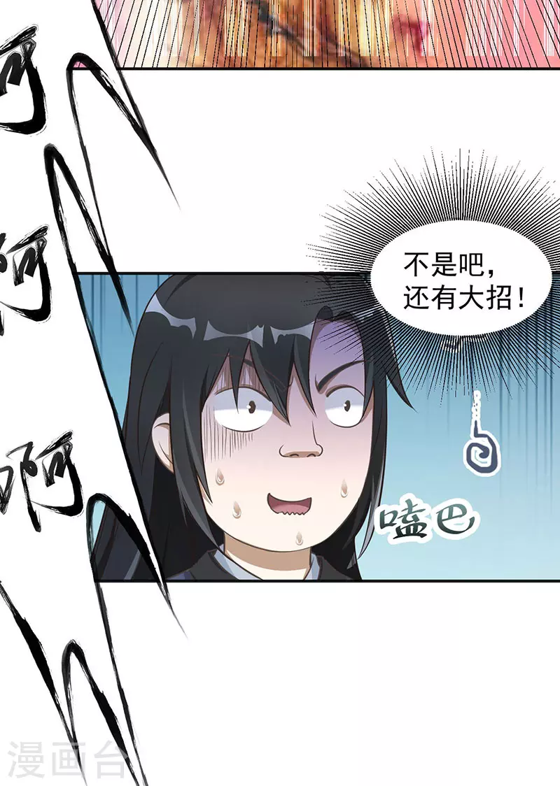 第5话 霸血浴魔术20