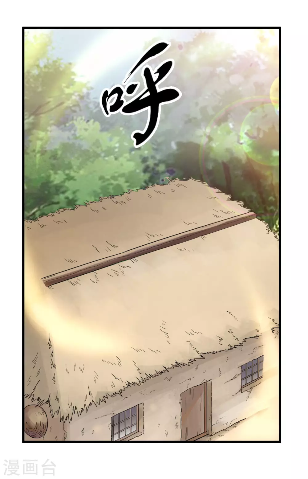 第29话 兽山贡献点5