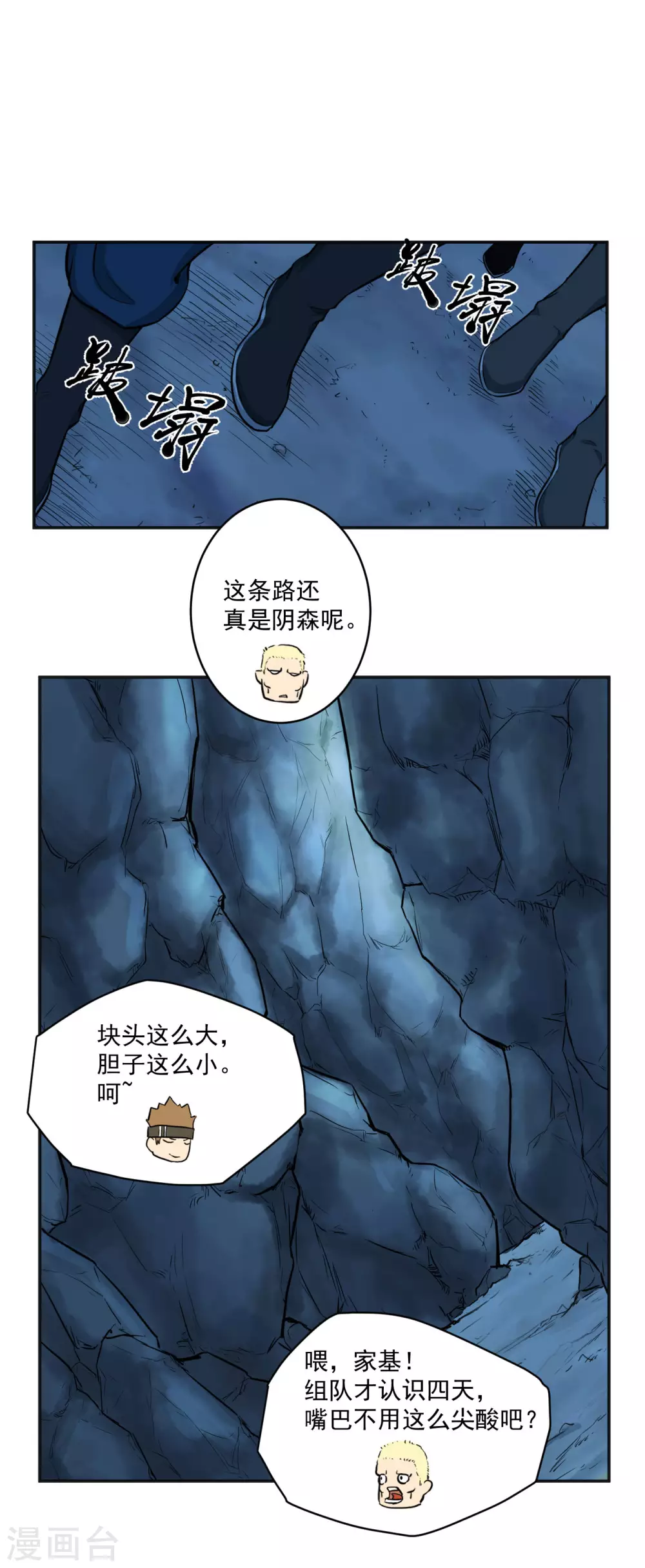 第18话 入谷11
