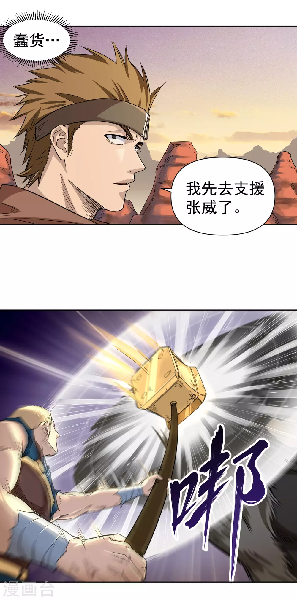第19话 越打越大？13