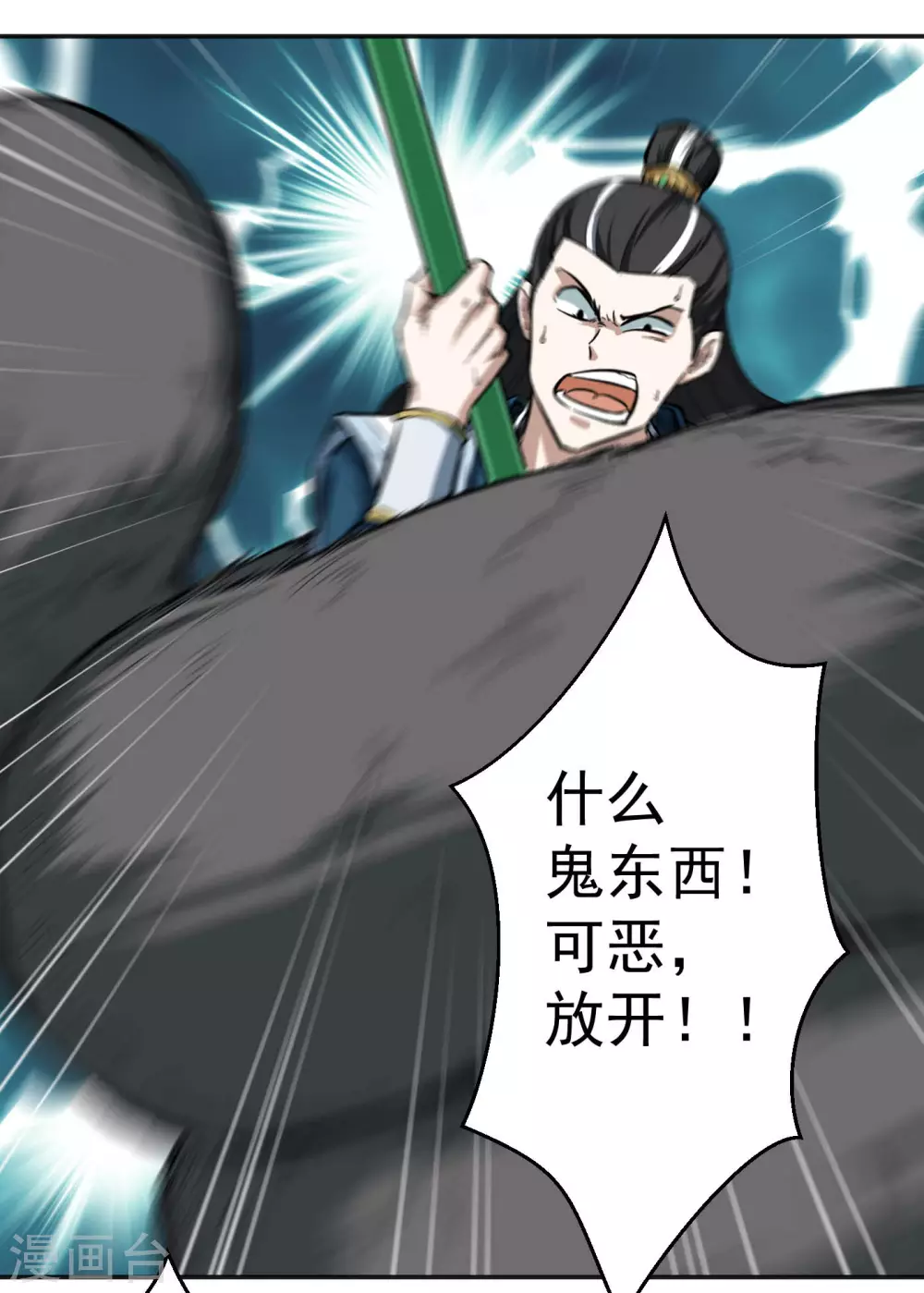 第21话 千钧一发9