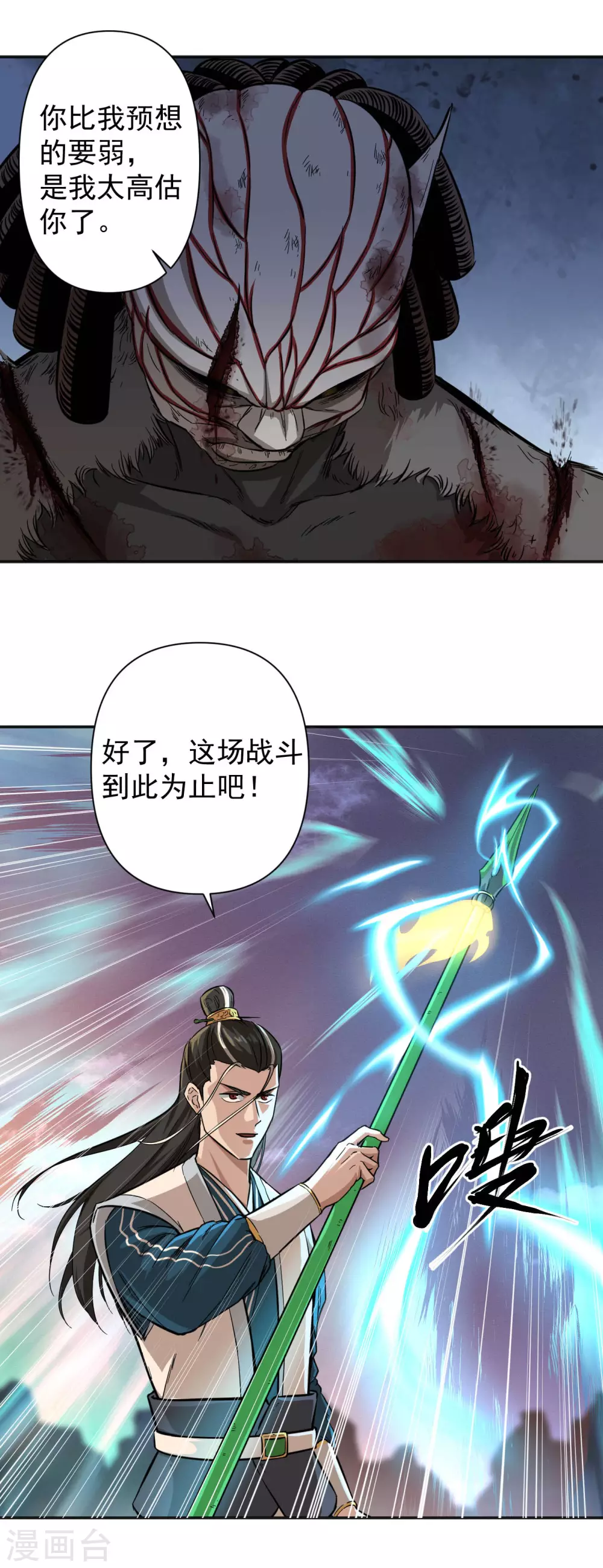 第21话 千钧一发6