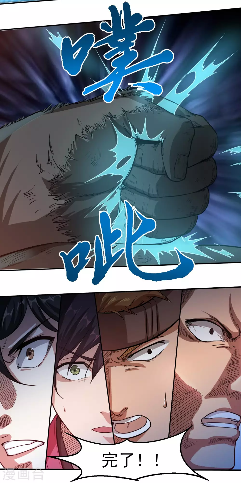 第22话 天穿地贯15