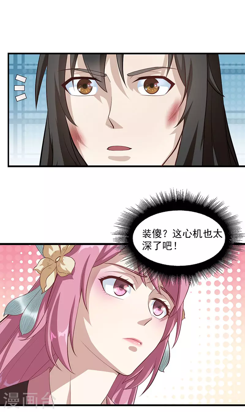 第7话 发财啦！10