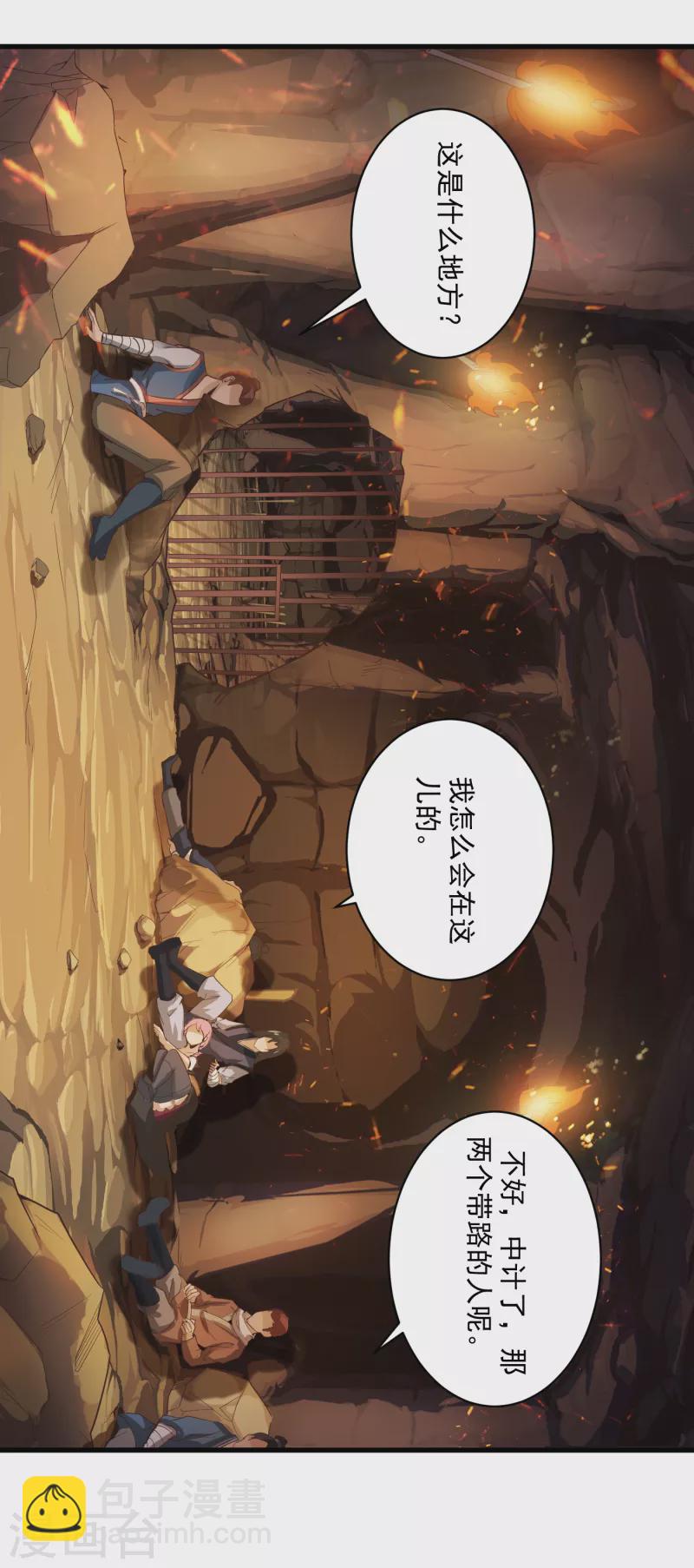 第36话 竹林迷雾7