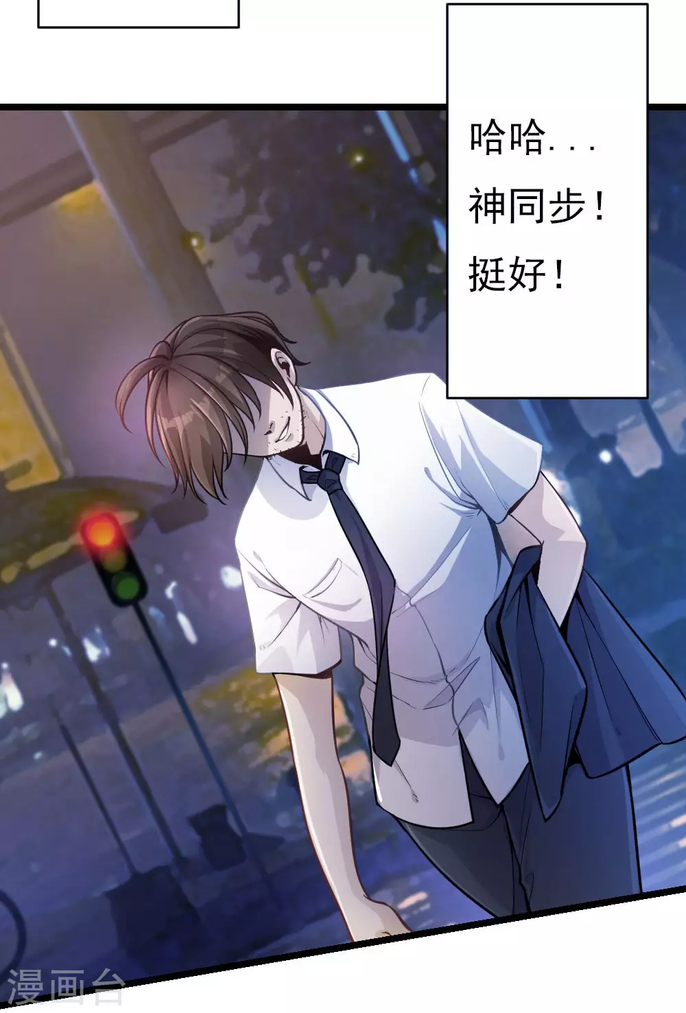 第1话 我穿越了？3