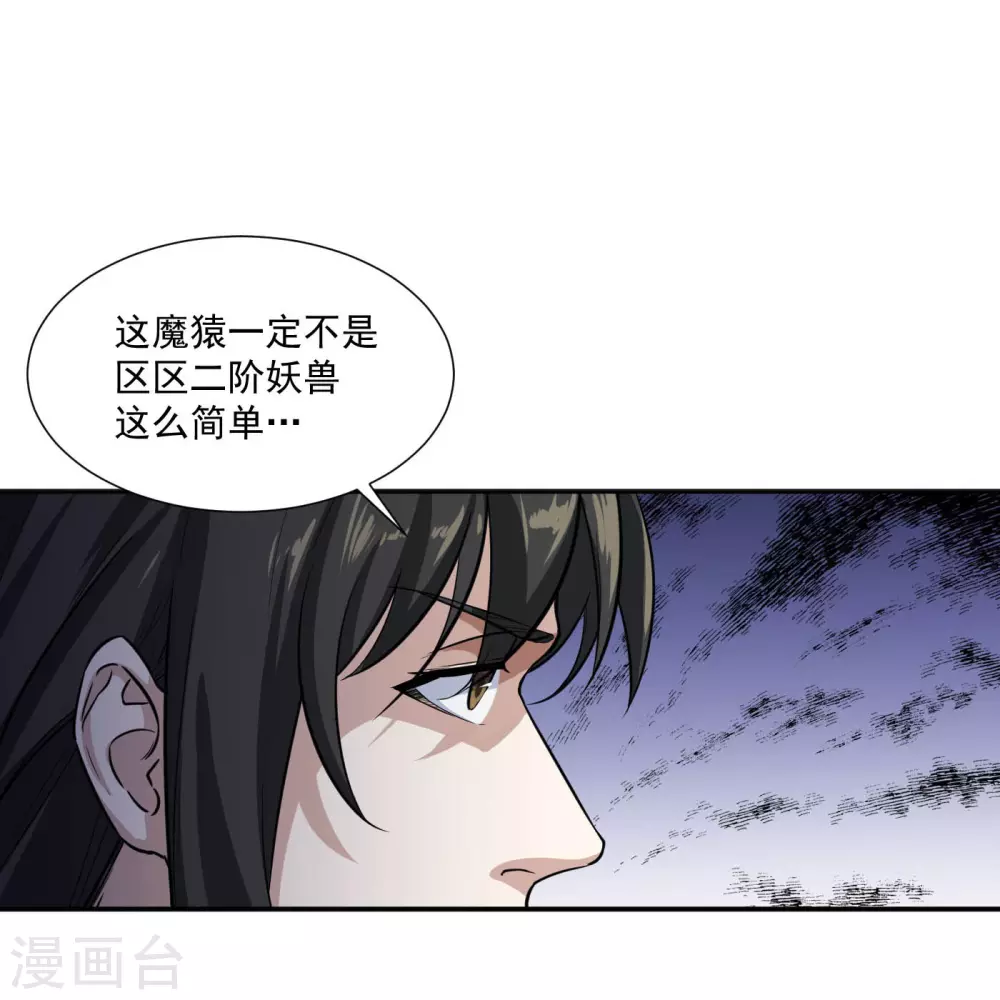 第18话 入谷23