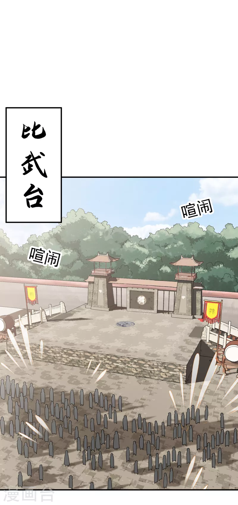 第39话 阿紫17