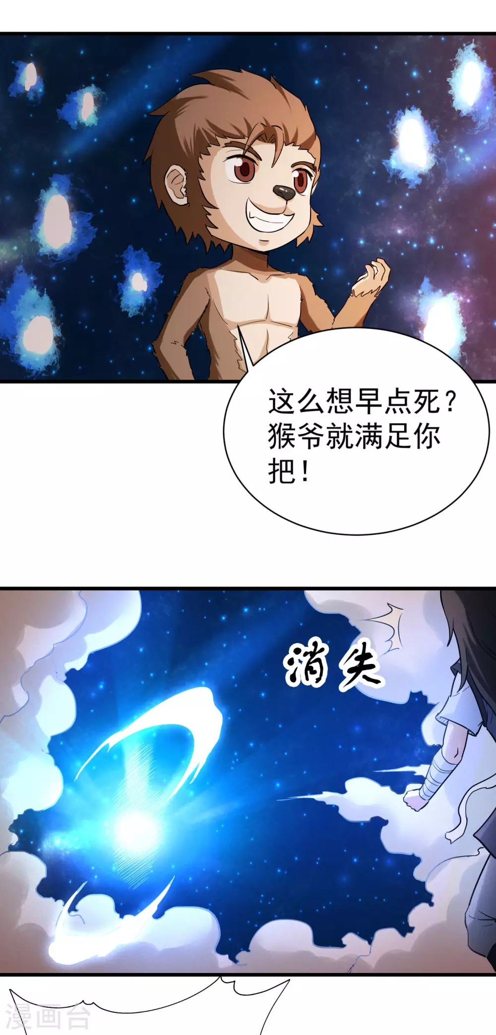 第27话 好东西8
