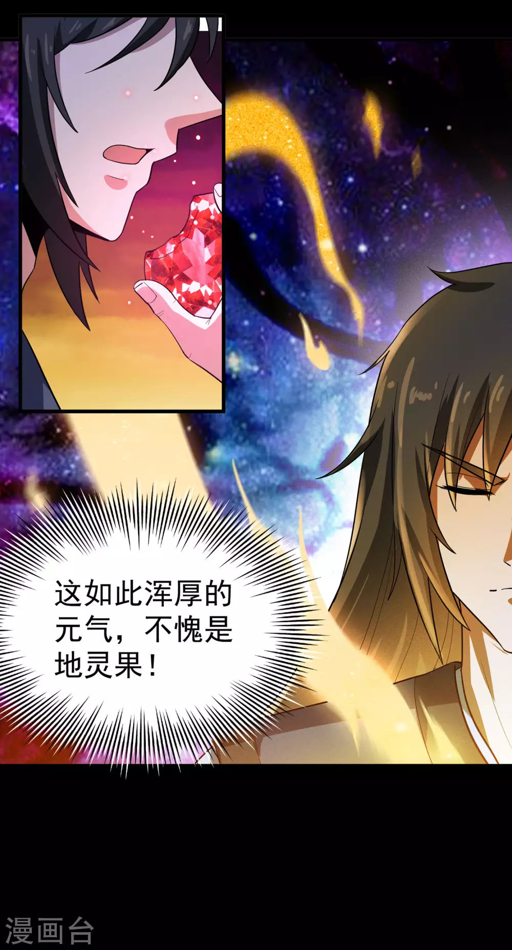 第26话 谁在身体里？16