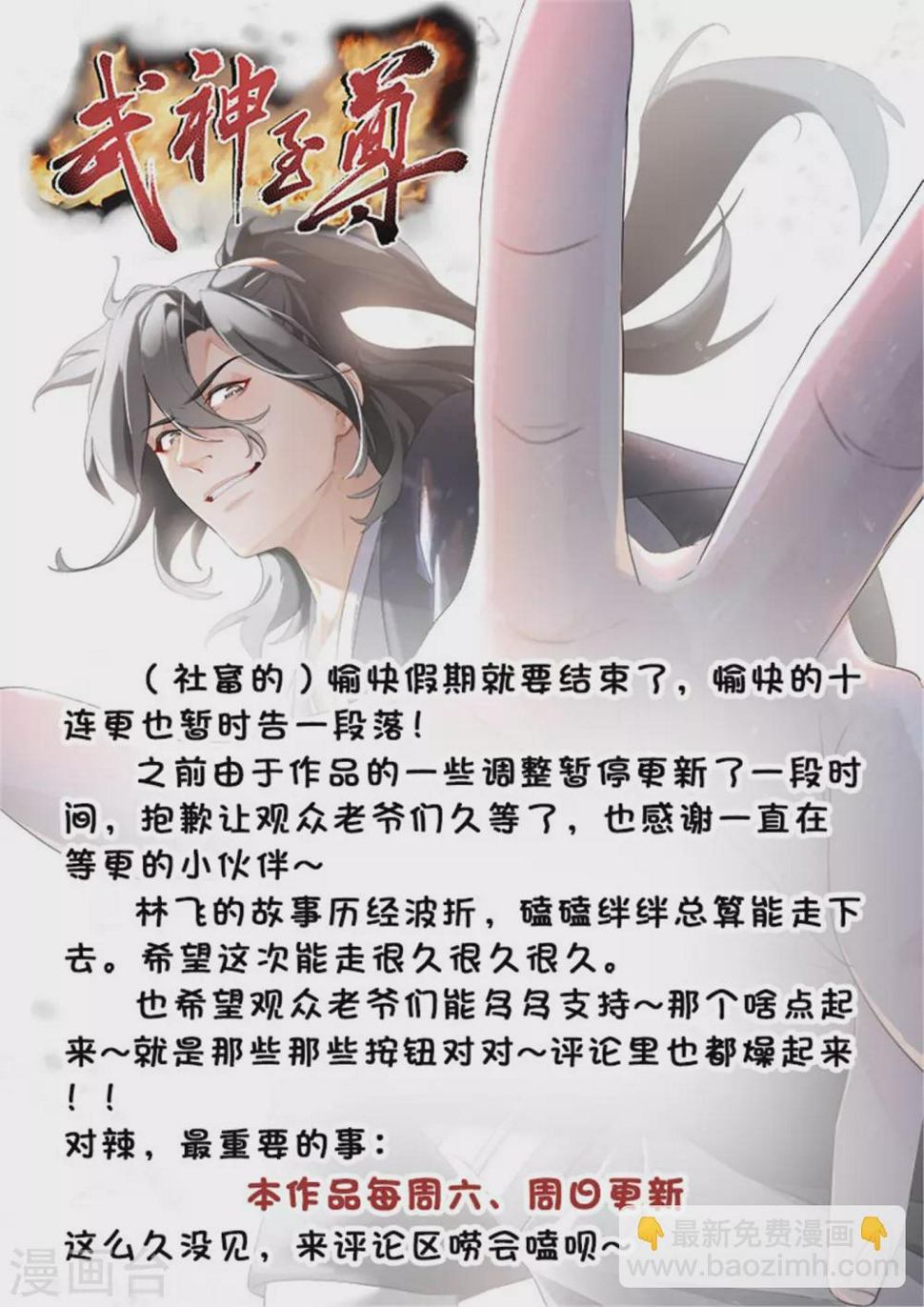 第20话 激战更甚28