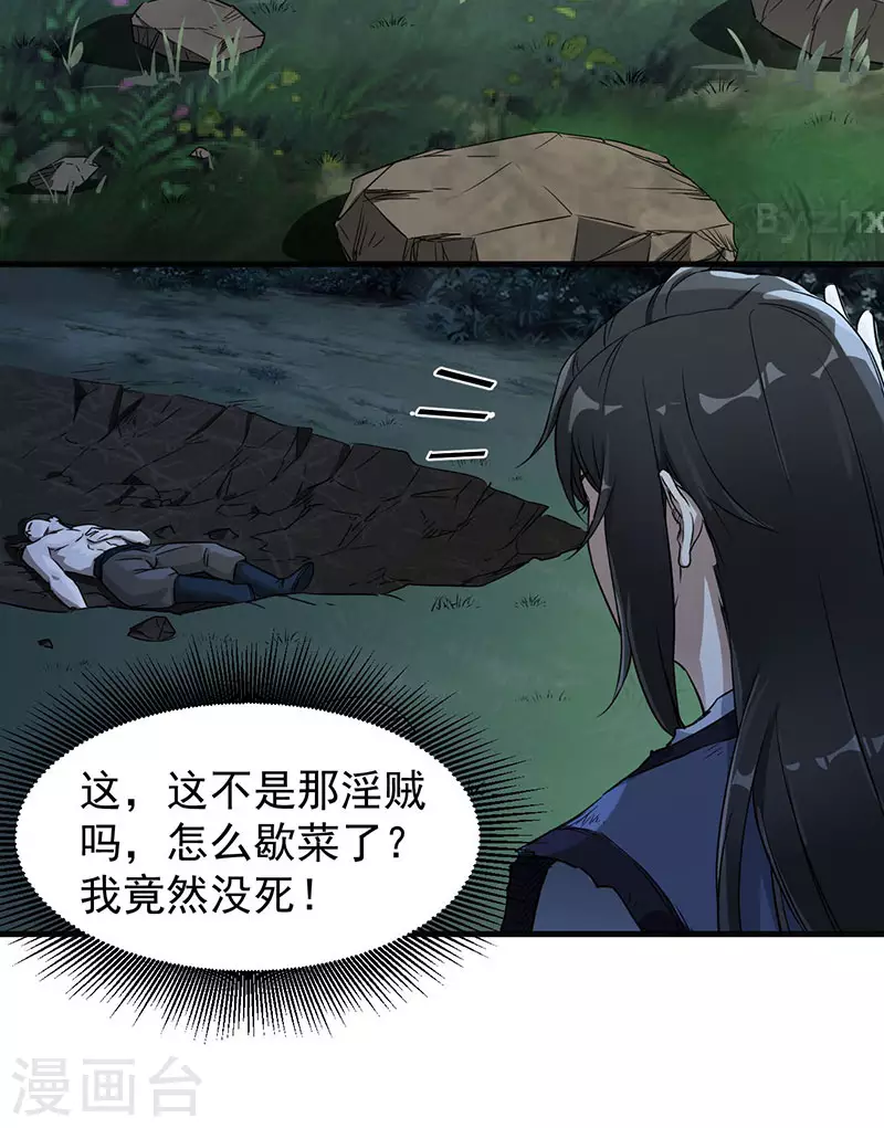 第6话 意外得救15