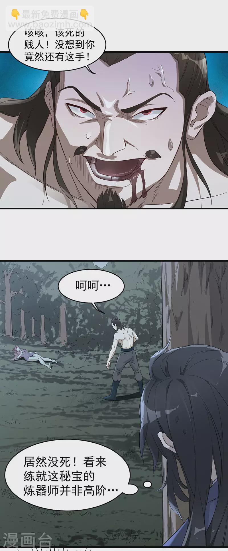 第4话 我也打不过7